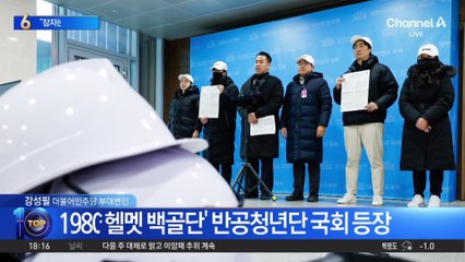 “김민전, 잠자는 백골공주” 뭇매