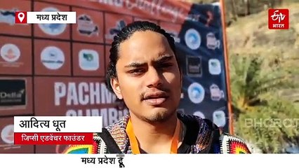 पचमढ़ी में पहली बार रॉक क्लाइम्बिंग एडवेंचर, विजेता को मिलने जा रहा 1 लाख का इनाम