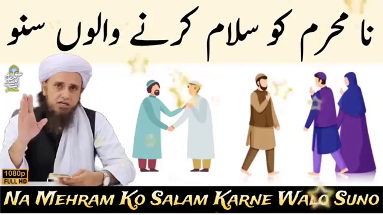 Na Mehram Ko Salam Karne Walo Suno | Mufti Tariq Masood | Aap Ke Masail Ka Hal