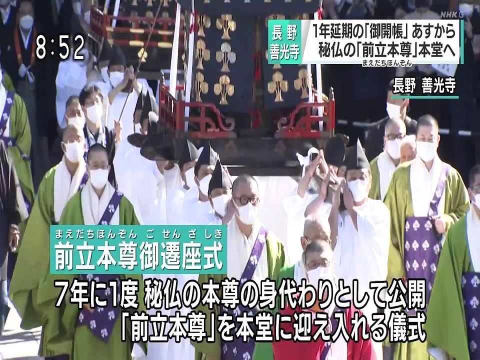 NHK東京 関東甲信越のニュース・気象情報（甲府G1） - 2022年04月02日（土） 2050 [1080p]