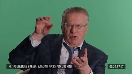 Исходники. Владимир Жириновский, 1 февраля 2017 года