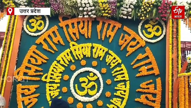 राम मंदिर प्राण प्रतिष्ठा वर्षगांठ; पंचामृत से रामलला का अभिषेक, महाआरती के बाद पहनाई गई सोने-चांदी की बनी पीतांबरी