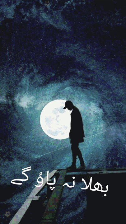 Tum mujhe kabhi bhi bhula na paoge