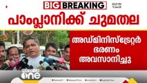 അങ്കമാലി അതിരൂപതയിൽ അപ്പോസ്തലിക് അഡ്മിനിസ്‌ട്രേറ്റർ ഭരണം അവസാനിച്ചു; പാംപ്ലാനിക്ക് ചുമതല