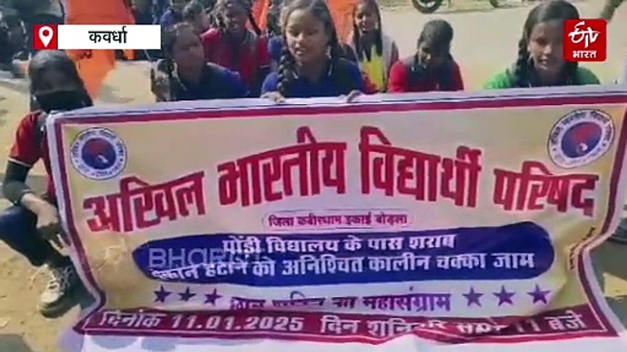 कवर्धा में शराब दुकान हटाने के लिए स्टूडेंट्स ने खोला मोर्चा, तहसीलदार ने दिया ये आश्वासन