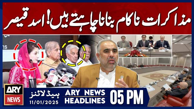 Asad Qaiser Criticizes PMLN Leader - ARY News 5 PM Headlines | 11th JAN 2025