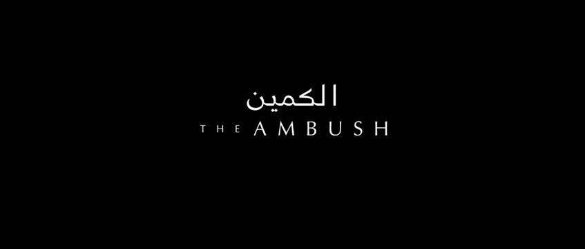 Al Kameen (The Ambush) (2021) الفيلم الكامل HD