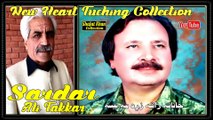 Sardar Ali Takkar Heart Tuching New Song 2025 Yakhe Chenai De ..