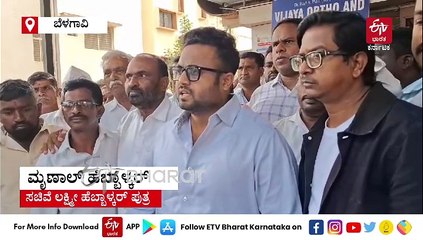 ಮುಖ್ಯಮಂತ್ರಿಗಳು ಕರೆ ಮಾಡಿ ಆಶೀರ್ವಾದ ಮಾಡಿದ್ದಾರೆ : ಮೃಣಾಲ್ ಹೆಬ್ಬಾಳ್ಕರ್ ಮಾಹಿತಿ