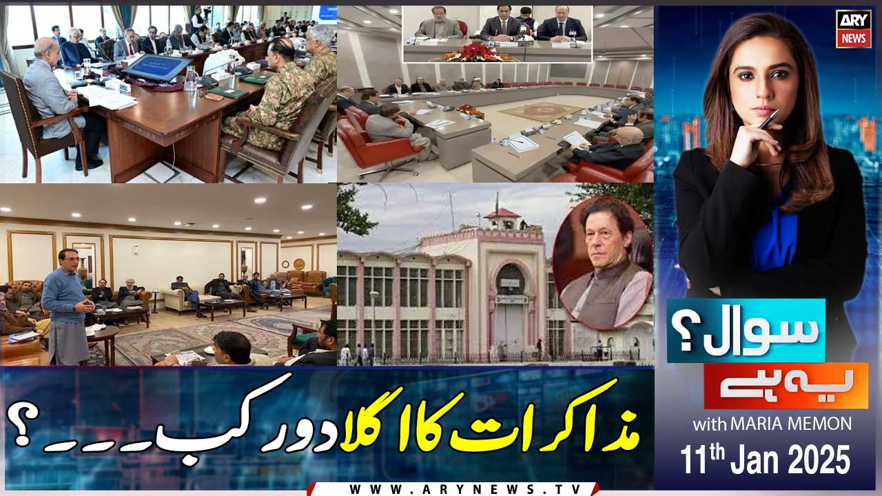 Sawal Yeh Hai | Maria Memon | ARY News | 11th January 2025