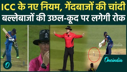 ICC गेंदबाजों के पक्ष में नया नियम लाएगा, Pitch पर बल्लेबाजों की टेंशन बढ़ाएगा, क्या है नियम?