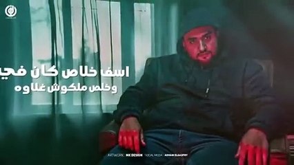 مهرجان بصراحة انا لسه بحبها - بعد ما كنت اشرب تفاريحي - مودي امين - عمرID - توزيع حريقة البركان 2025