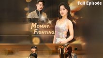 Mommy, Fighting! Chinese Engsub Goodshort