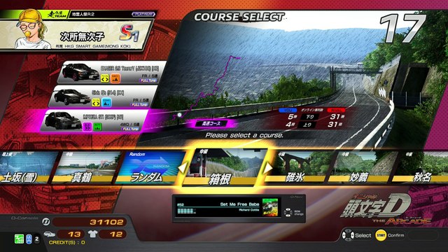 20250111 白鹿村の大木 宮城県 タイトーステーション 仙台ベガロポリス店