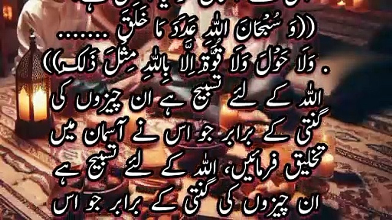 Ak Aurat K Pas Ay Is K Samne | Ju Is Ne Zameen Men Payda Farmae Is K Liye | A P islamic  studio