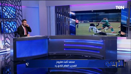ثابث صاروخ: الـ3 نقاط يطلعوك 3 مراكز في الدوري الآن.. والفوز على الاتحاد مهم لكن أهدرنا فرص كثيرة