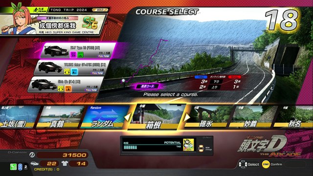 20250111 HKG 黒猫の逆襲♂	沙龍