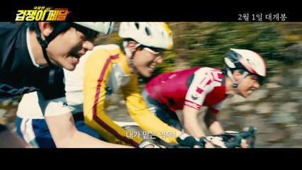 극장판 겁쟁이 페달 | movie | 2020 | Official Trailer