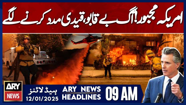 LA wildfires live updates - ARY News 9 AM Headlines | 12th JAN 2025