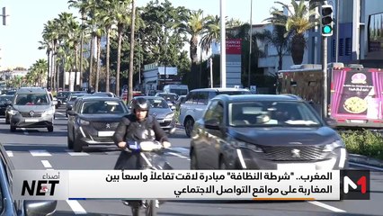 شرطة النظافة في الدار البيضاء.. خطوة نحو مدن مغربية أنظف أم مجرد مبادرة عابرة؟ - 11/01/2025