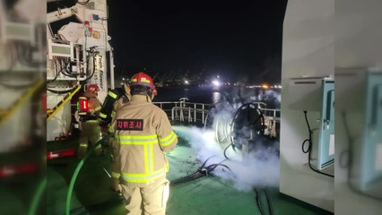 정박 중이던 해경 함정 전선에서 불...인명피해 없어 / YTN