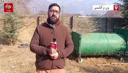 ترال: جنگلی جانوروں کی سرگرمیوں سے عوام میں تشویش کی لہر