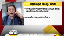 ഹണി റോസിന്റെ പരാതി; രാഹുൽ ഈശ്വർ മുൻകൂർ ജാമ്യം തേടി | Rahul Easwar | Honey Rose complaint