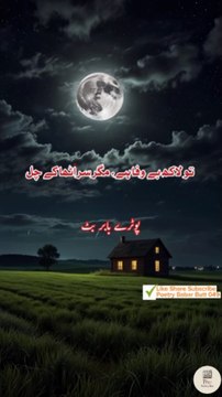 Dil roh pare ga ....urdu sad poetry shayari status