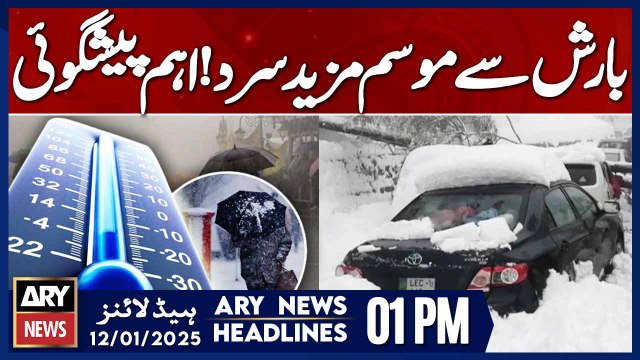 Weather Updates - Rain Prediction - ARY News 1 PM Headlines | 12th JAN 2025