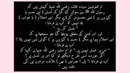 غسل جنابت کتنا ضروری ہے