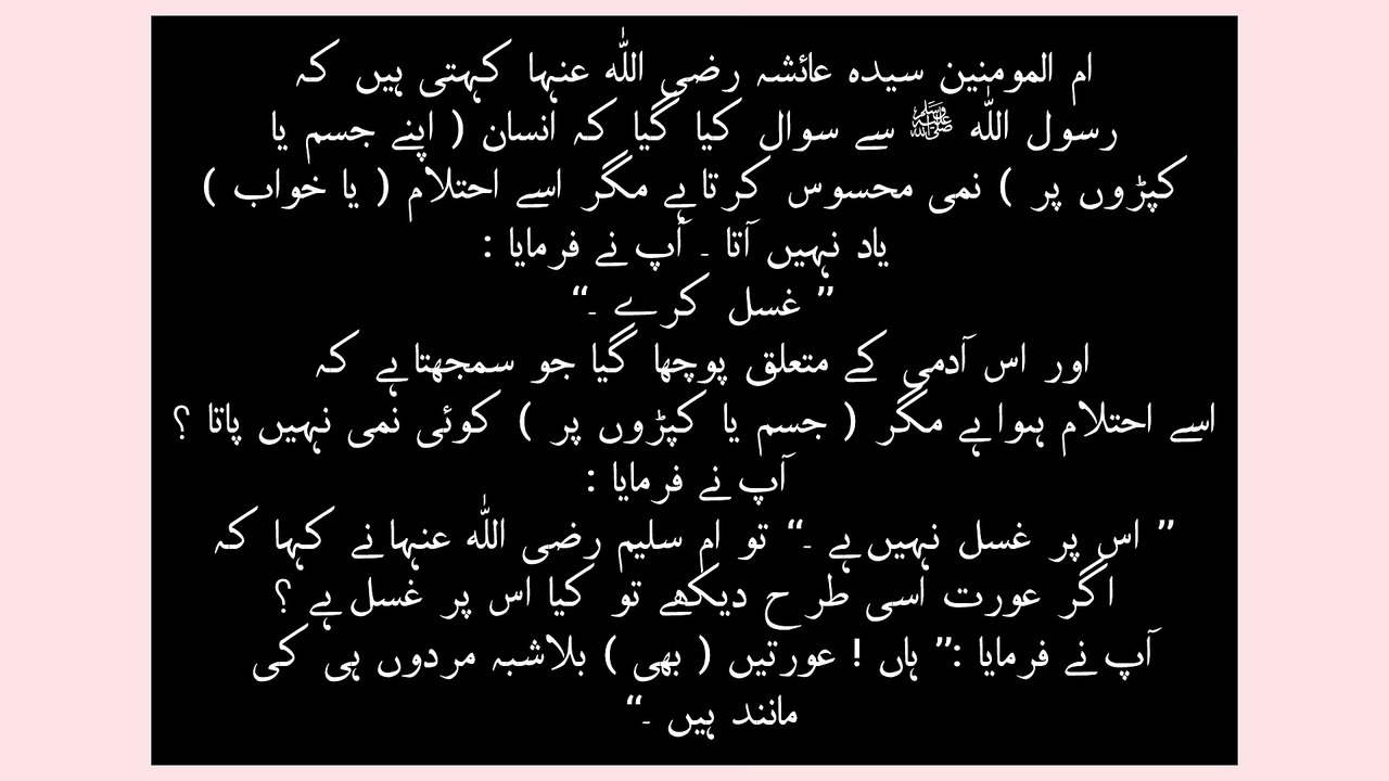 غسل جنابت کتنا ضروری ہے