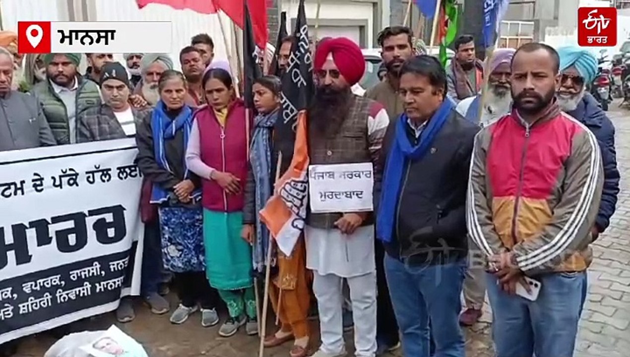 ਸੀਵਰੇਜ ਦੀ ਸਮੱਸਿਆ ਤੋਂ ਦੁਖੀ ਸ਼ਹਿਰ ਵਾਸੀਆਂ ਨੇ ਵਿਧਾਇਕ ਦੇ ਘਰ ਬਾਹਰ ਕੀਤਾ ਵਿਰੋਧ ਪ੍ਰਦਰਸ਼ਨ