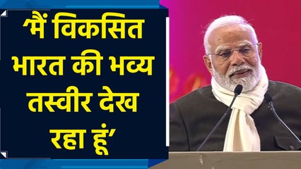 राजनीति में नए युवाओं को न्यौता देने पर PM Modi ने कही बड़ी बात