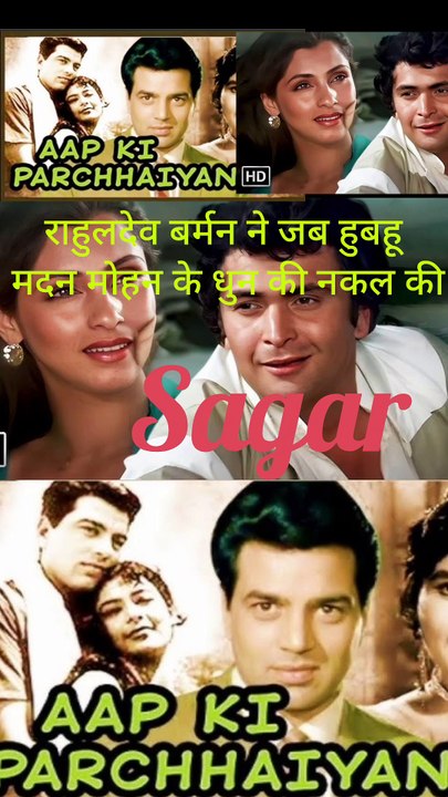 Sagar Kinare Dil ye Pukare (My heart is calling from the sea beach)