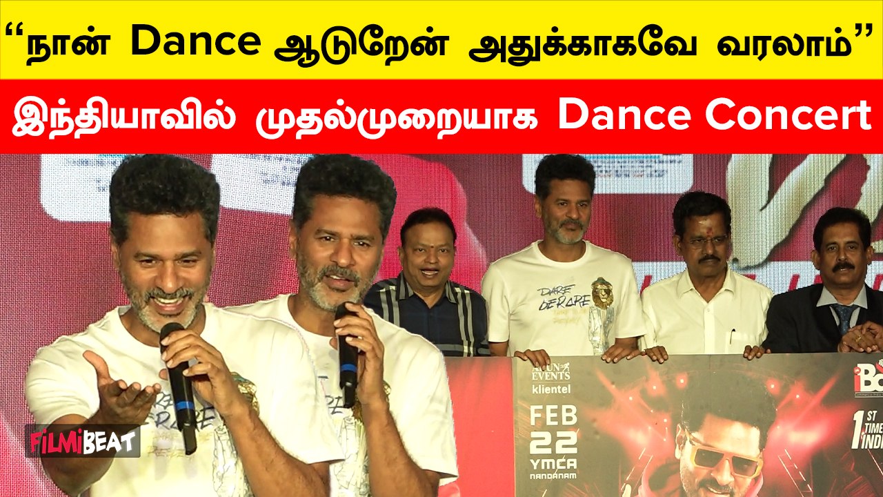 நான் Dance ஆடுறேன் அதுக்காகவே வரலாம் | Prabhu Deva Dance Concert | Filmibeat Tamil