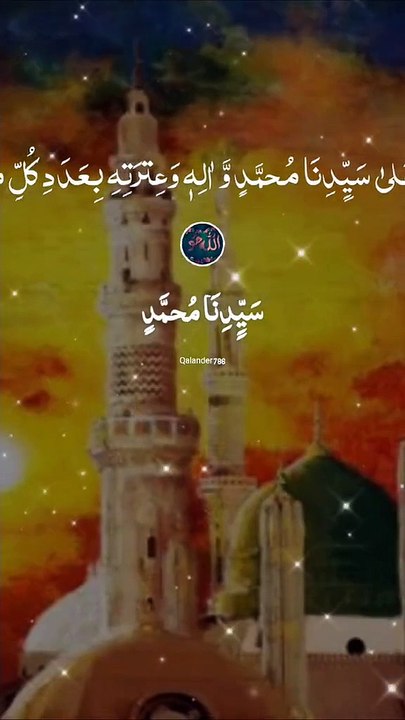 Aslat waslat | Quran Recitation Tilawat Quran