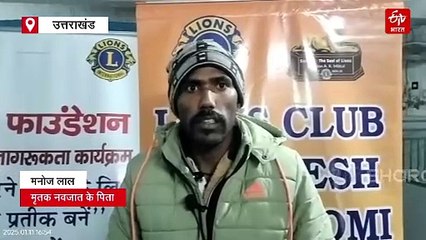 ऋषिकेश में पांच दिन के नवजात का देहदान, एम्स में हुई थी मौत, परिजनों ने लिया फैसला