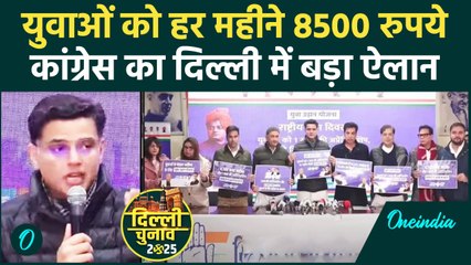 Delhi Election 2025: Congress का युवाओं को तोहफा, Sachin Pilot क्या बोले | वनइंडिया हिंदी #shorts