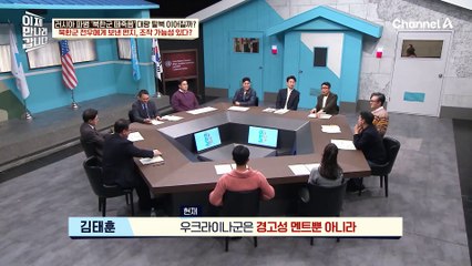 김정은의 노예가 되지 마십시오♨♨ 항복 종용 영상부터 삐라 살포까지 고도화되는 우크라이나의 심리전