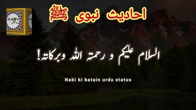 1000111881hadith nabvi with urdu translation | sahih bukhari hadees with urdu translation | hadees sharif