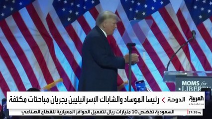 مباحثات الدوحة تقترب من التوصل إلى اتفاق وقف الحرب في غزة