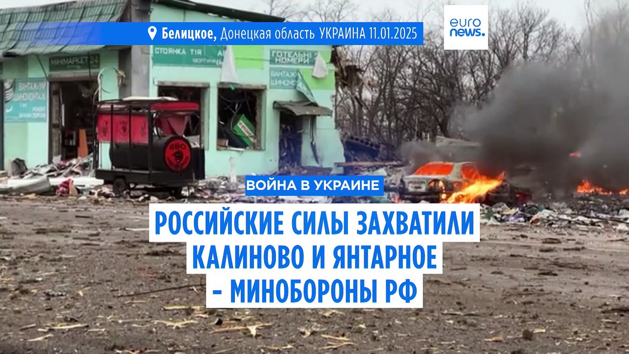 Минобороны РФ заявило о захвате двух населенных...