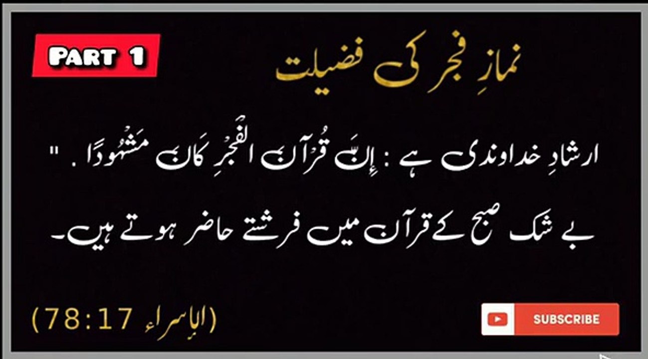 RASOOL_ALLAHﷺne_Farmaya___Daily_hadees___Hadees_Mubarak___Hadees_Sharif(360p)