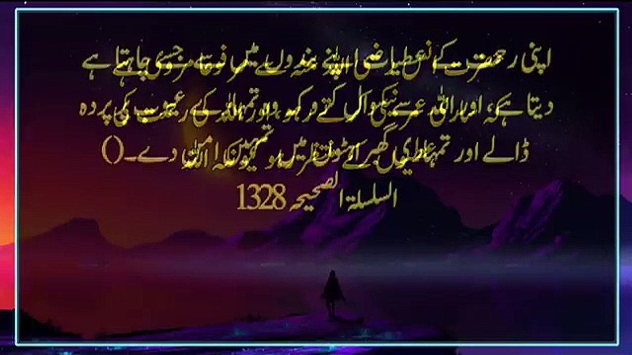 Hadees_Shareef___Hadees__Rasool_Pak_ki_Hadees___Hadees_Sharif___Hadith___Islamic_Urdu_PAKISTAN__(360p)