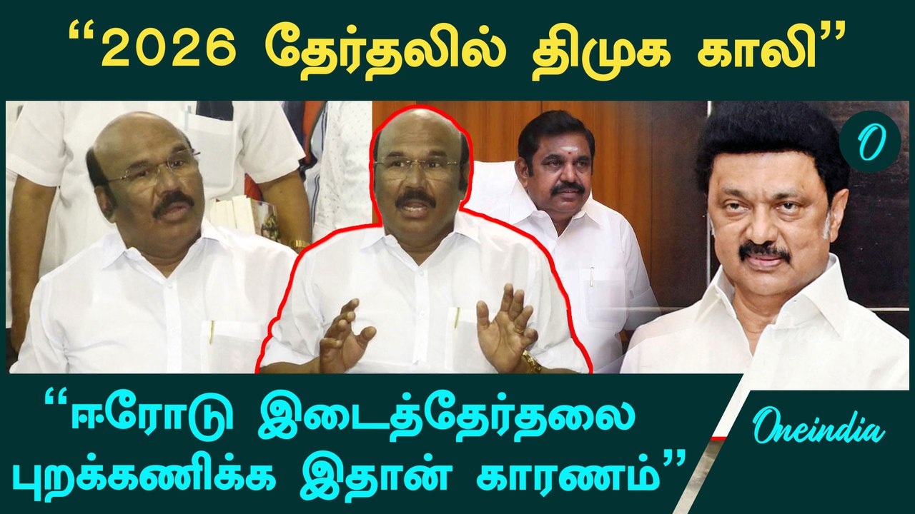 "திமுகவின் கேவலமான,கீழ்த்தரமான வேலை" - ஜெயக்கும...