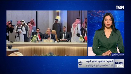 ما أهمية التوافق العربي حول العملية السياسية في سوريا؟.. العميد محمود محي الدين يجيب