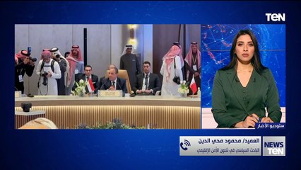 TeN | نشرة أخبار الخامسة مساءًا - الاحد  12- يناير 2025