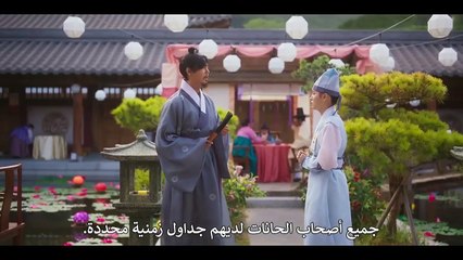 مسلسل تسجيل الدخول في هانيانغ الحلقة 8 مترجمة - مسلسل تسجيل الوصول في هانيانغ