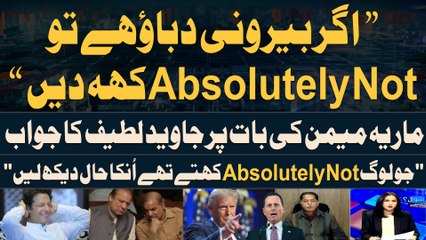 Foreign Pressure: Will PMLN govt say "Absolutely Not"?