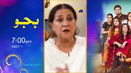 Guddi Episode 24 - [Eng Sub] - Bakhtawar Rasheed - Kamran Jeelani - Maham Aamir - 12th January 2025